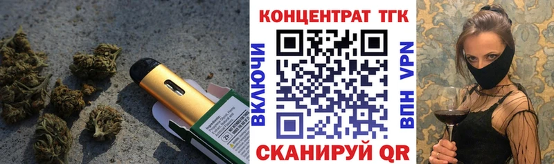 Дистиллят ТГК Wax Касли